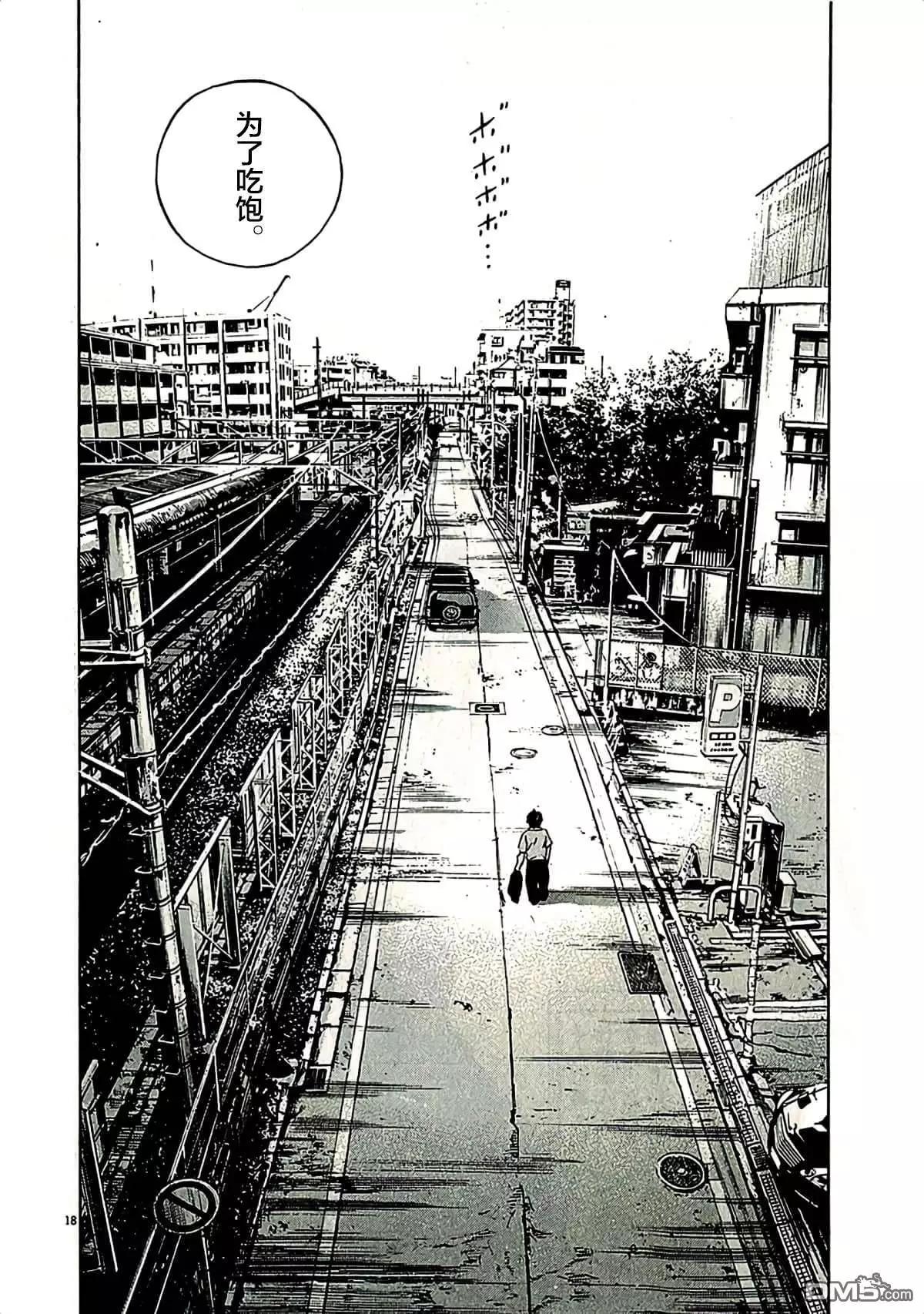 《暗金丑岛君》第320话 第18页