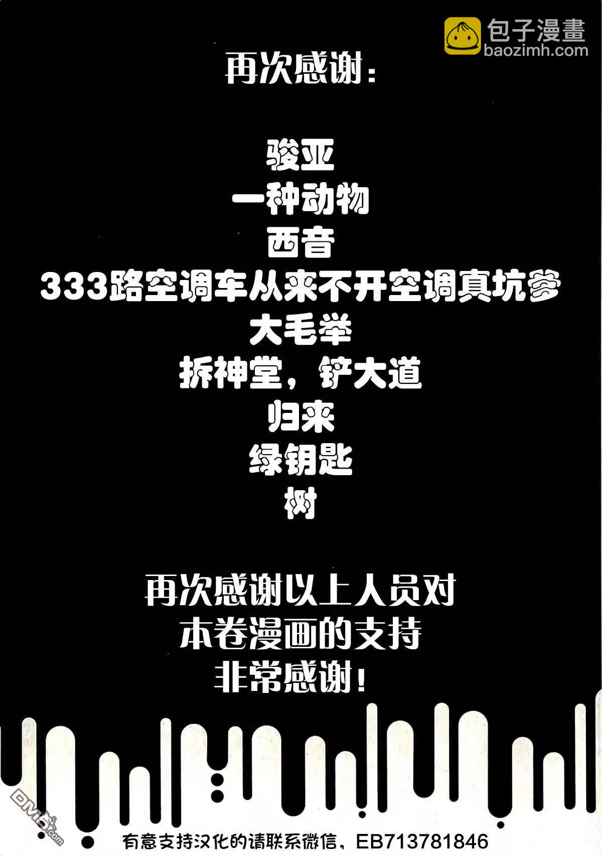 《暗金丑岛君》第320话 第21页