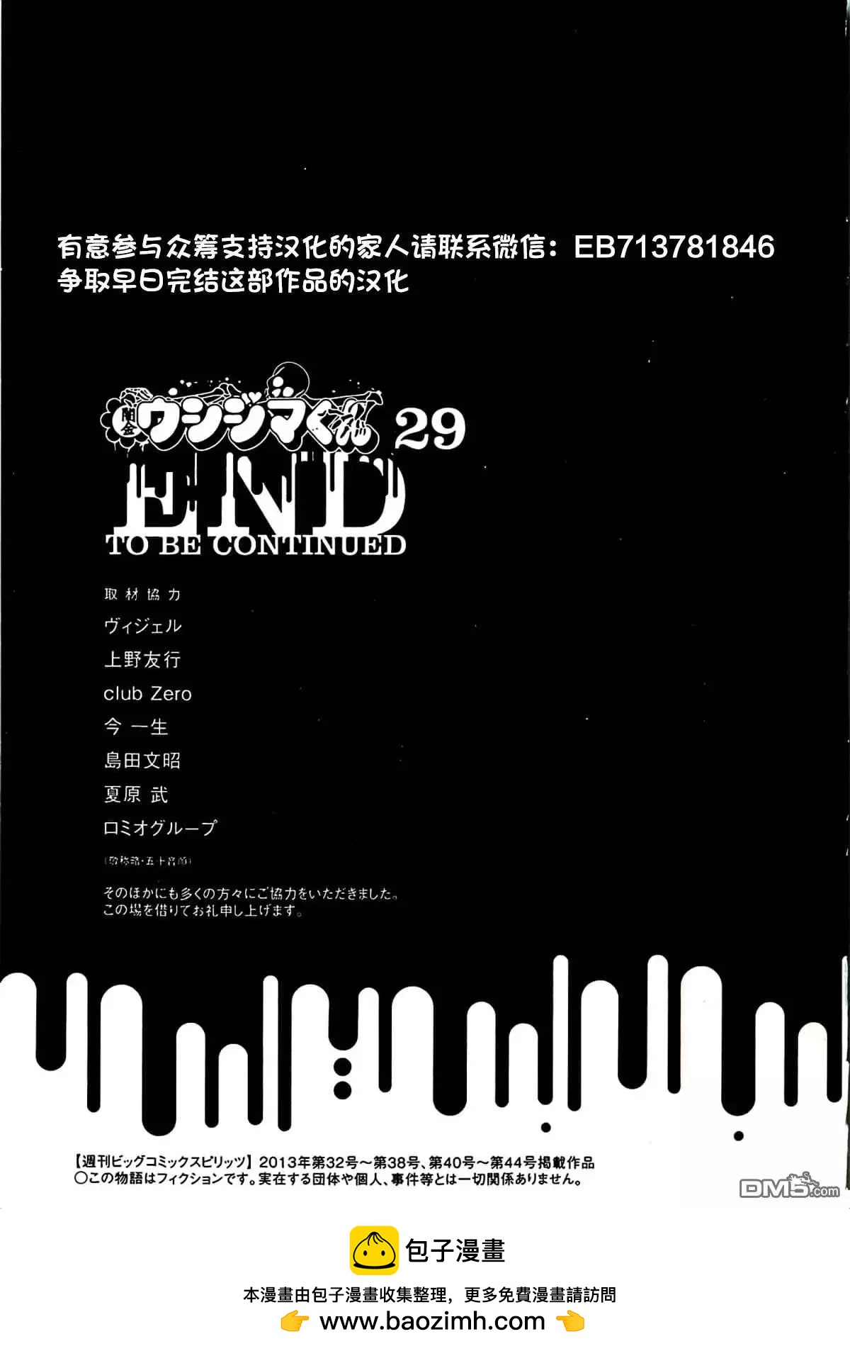《暗金丑岛君》第320话 第22页