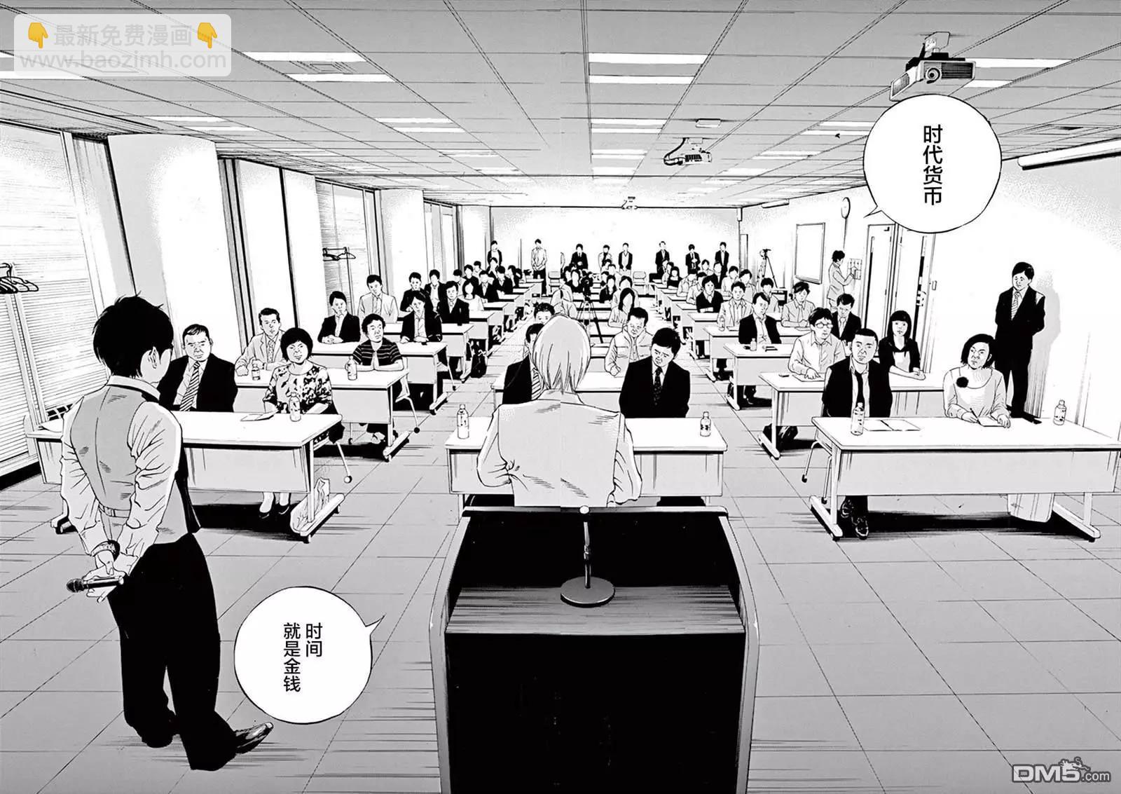 《暗金丑岛君》第322话 第13页