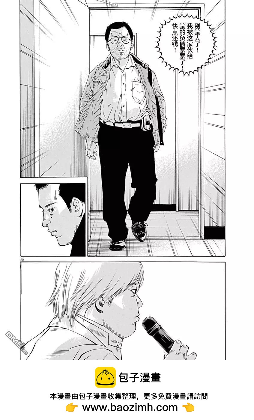 《暗金丑岛君》第322话 第17页