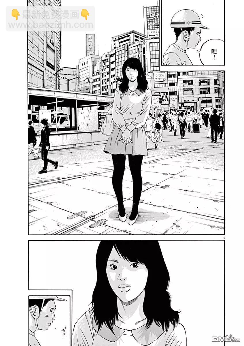 《暗金丑岛君》第322话 第5页