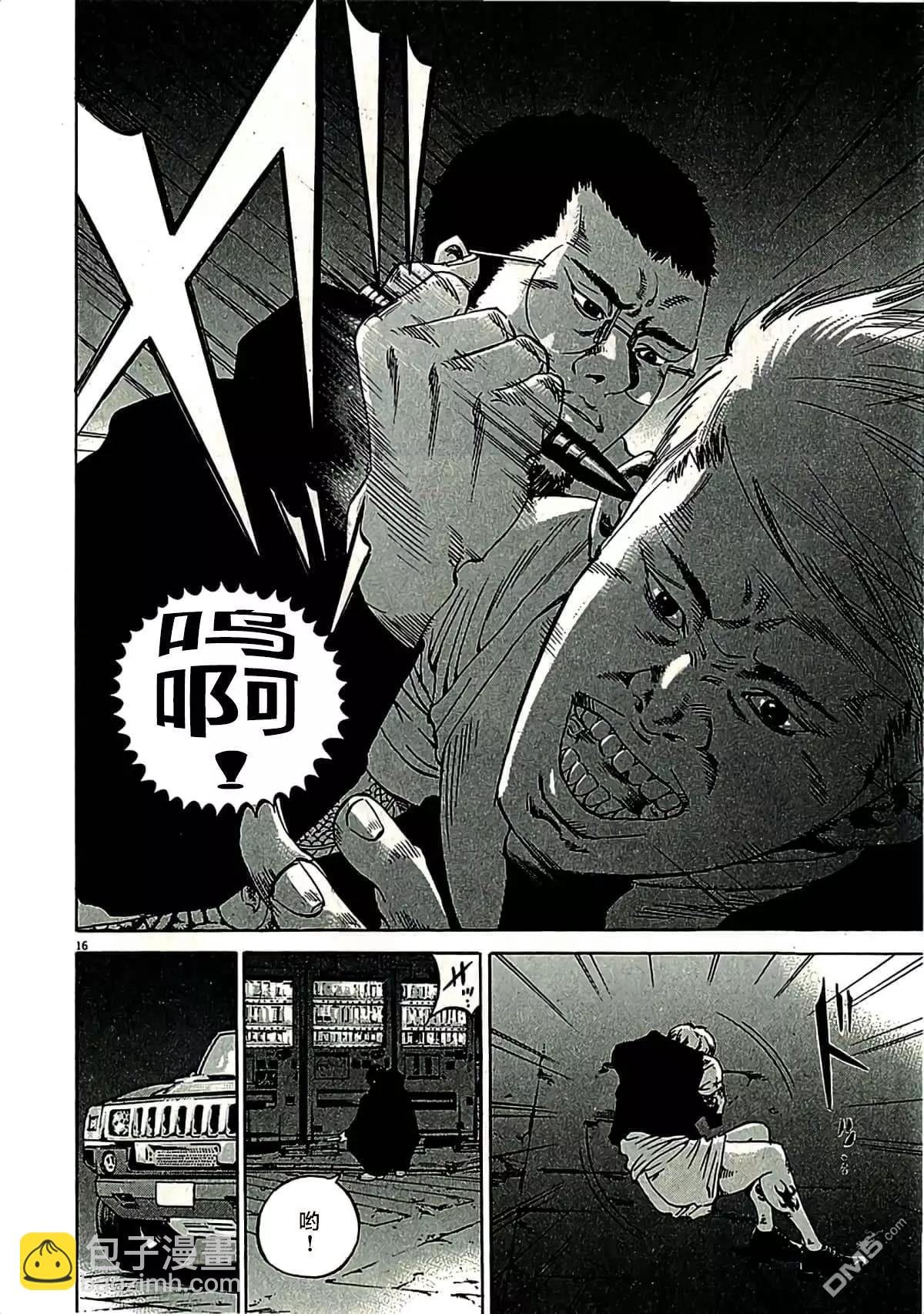 《暗金丑岛君》第319话 第16页