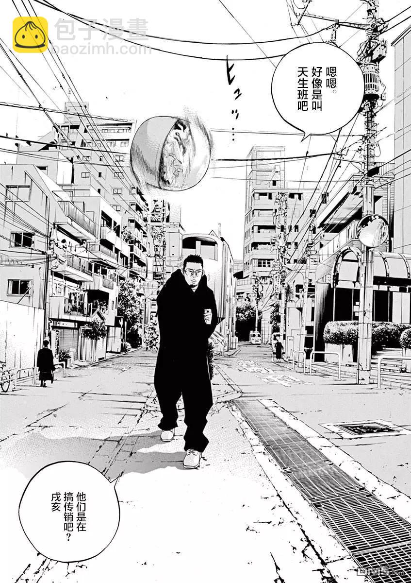 《暗金丑岛君》第326话 第15页