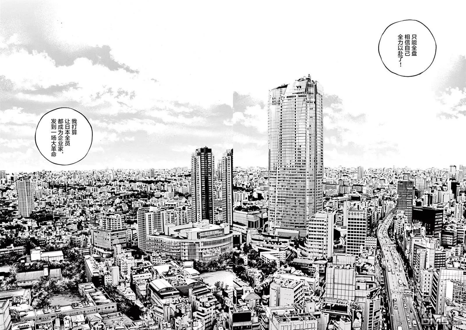 《暗金丑岛君》第326话 第4页