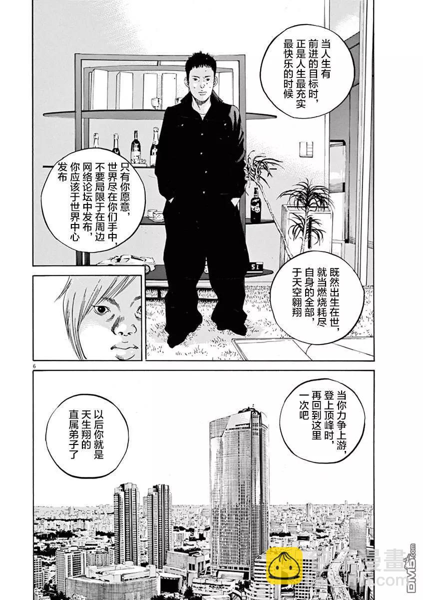 《暗金丑岛君》第326话 第5页