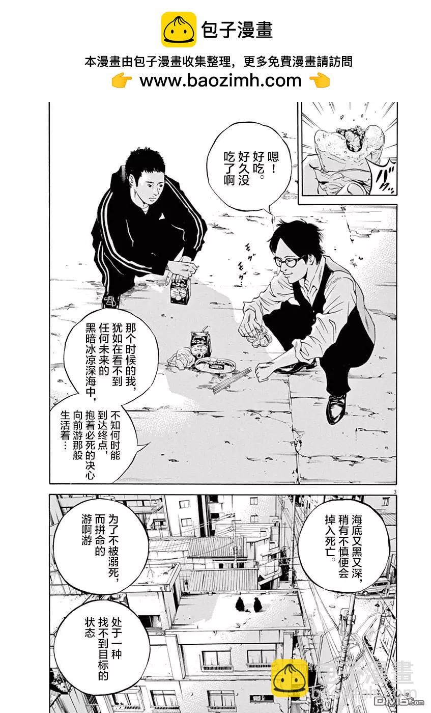 《暗金丑岛君》第324话 第2页