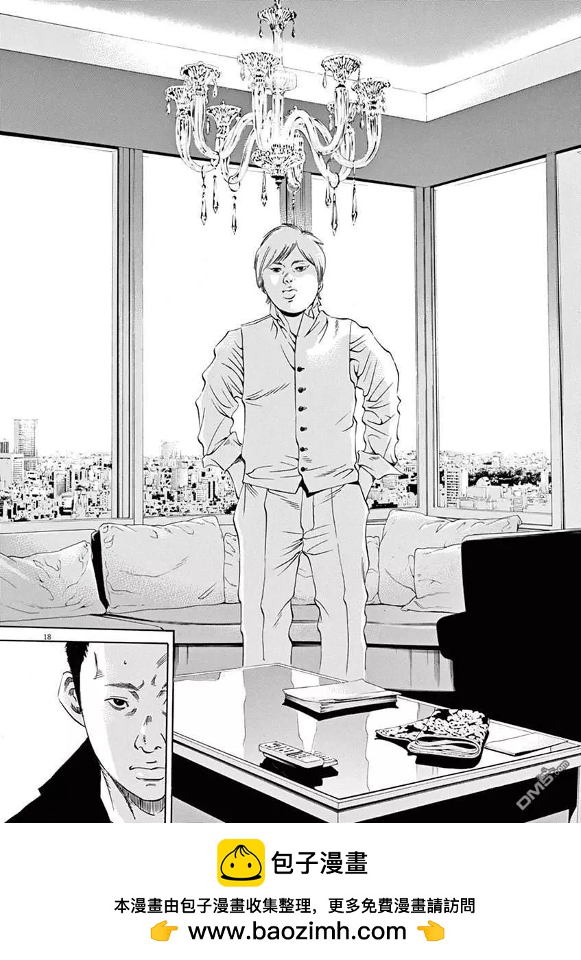 《暗金丑岛君》第325话 第17页
