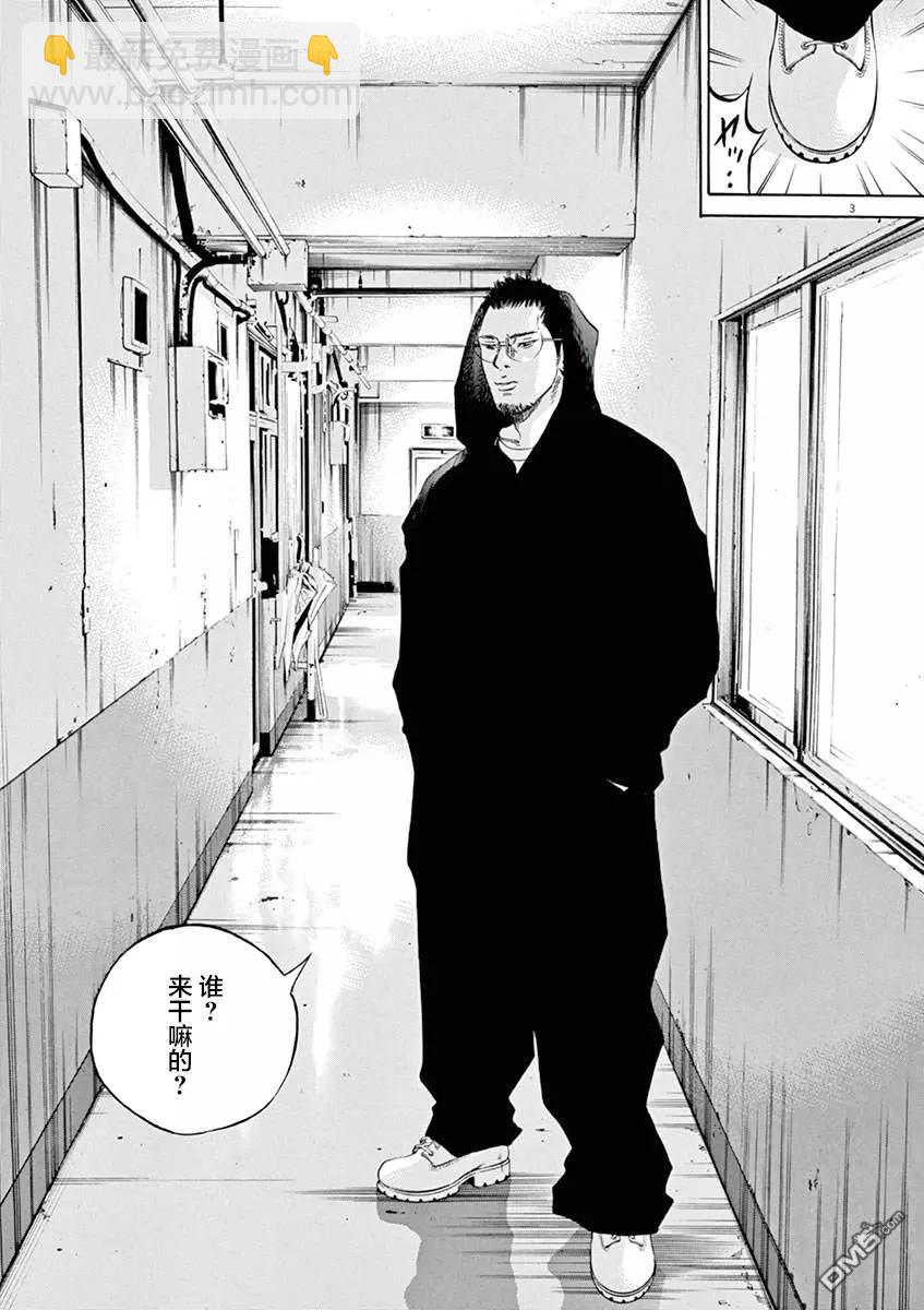 《暗金丑岛君》第325话 第3页
