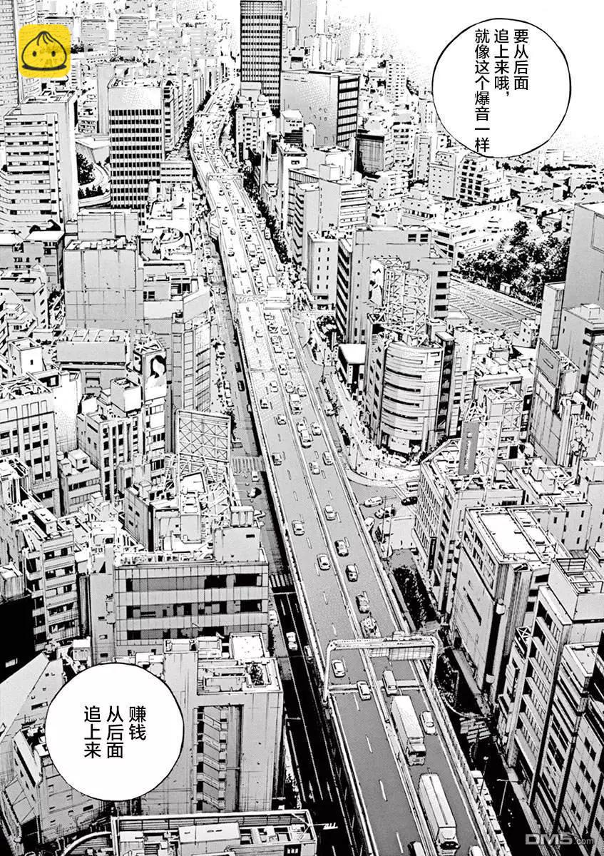《暗金丑岛君》第323话 第17页