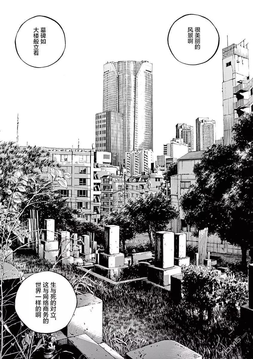 《暗金丑岛君》第327话 第4页