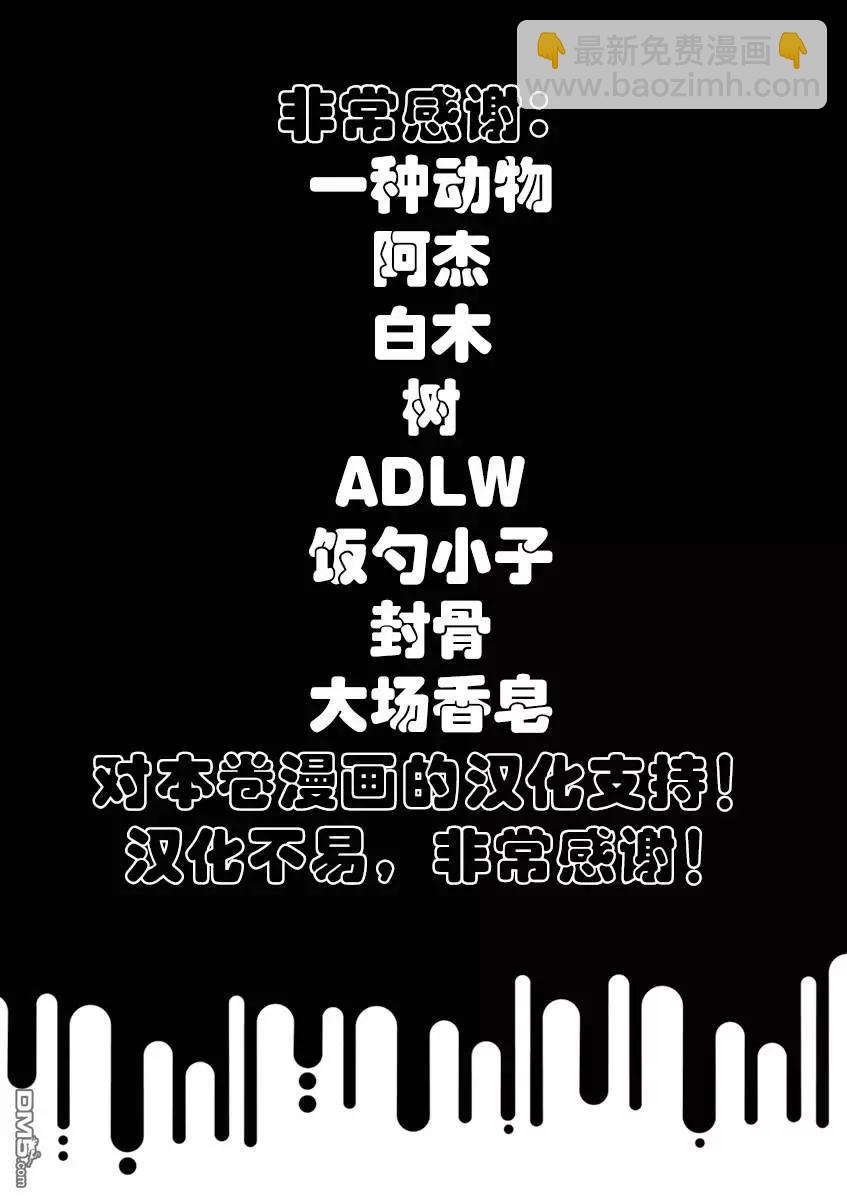 《暗金丑岛君》第331话 第21页
