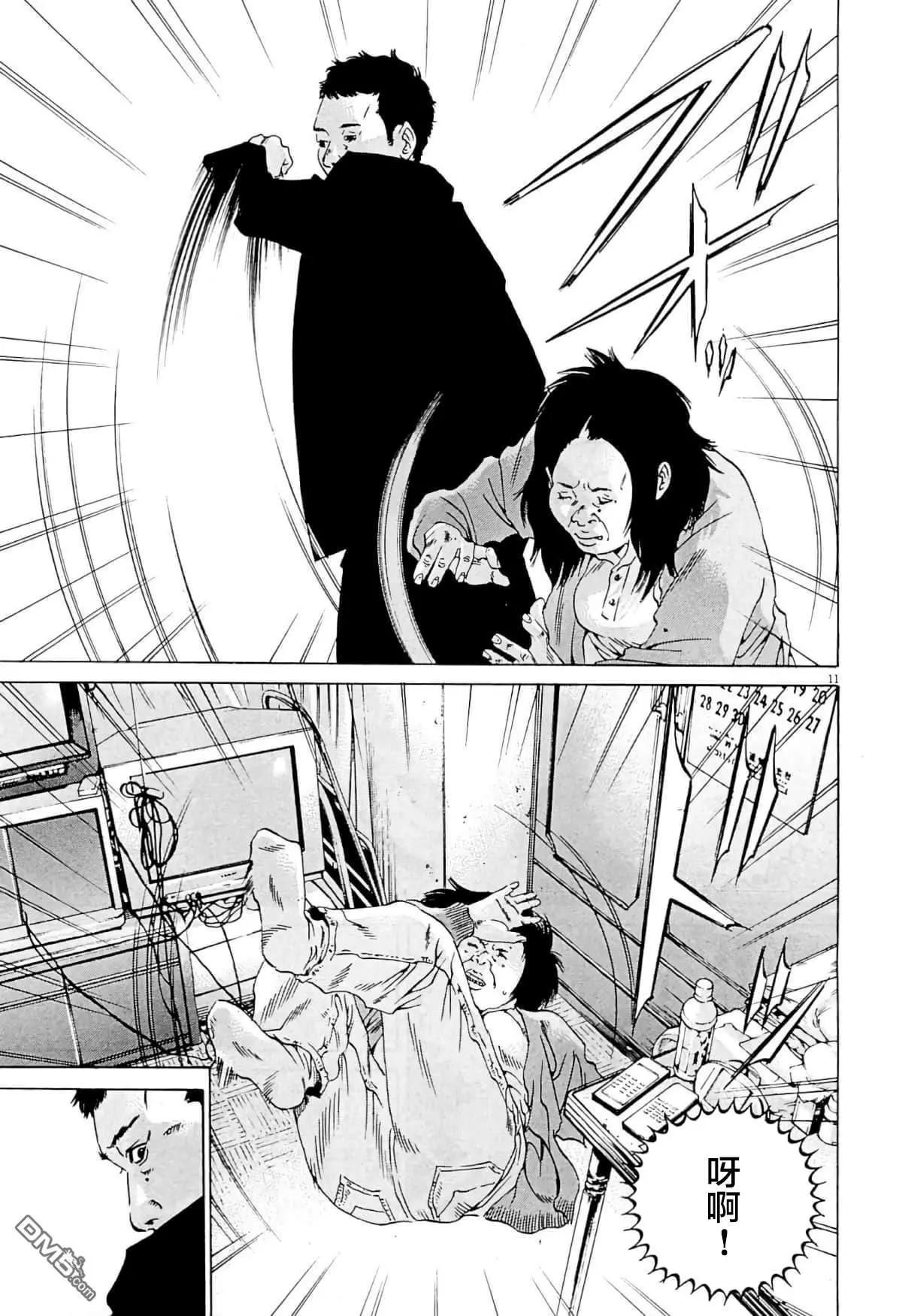 《暗金丑岛君》第332话 第14页