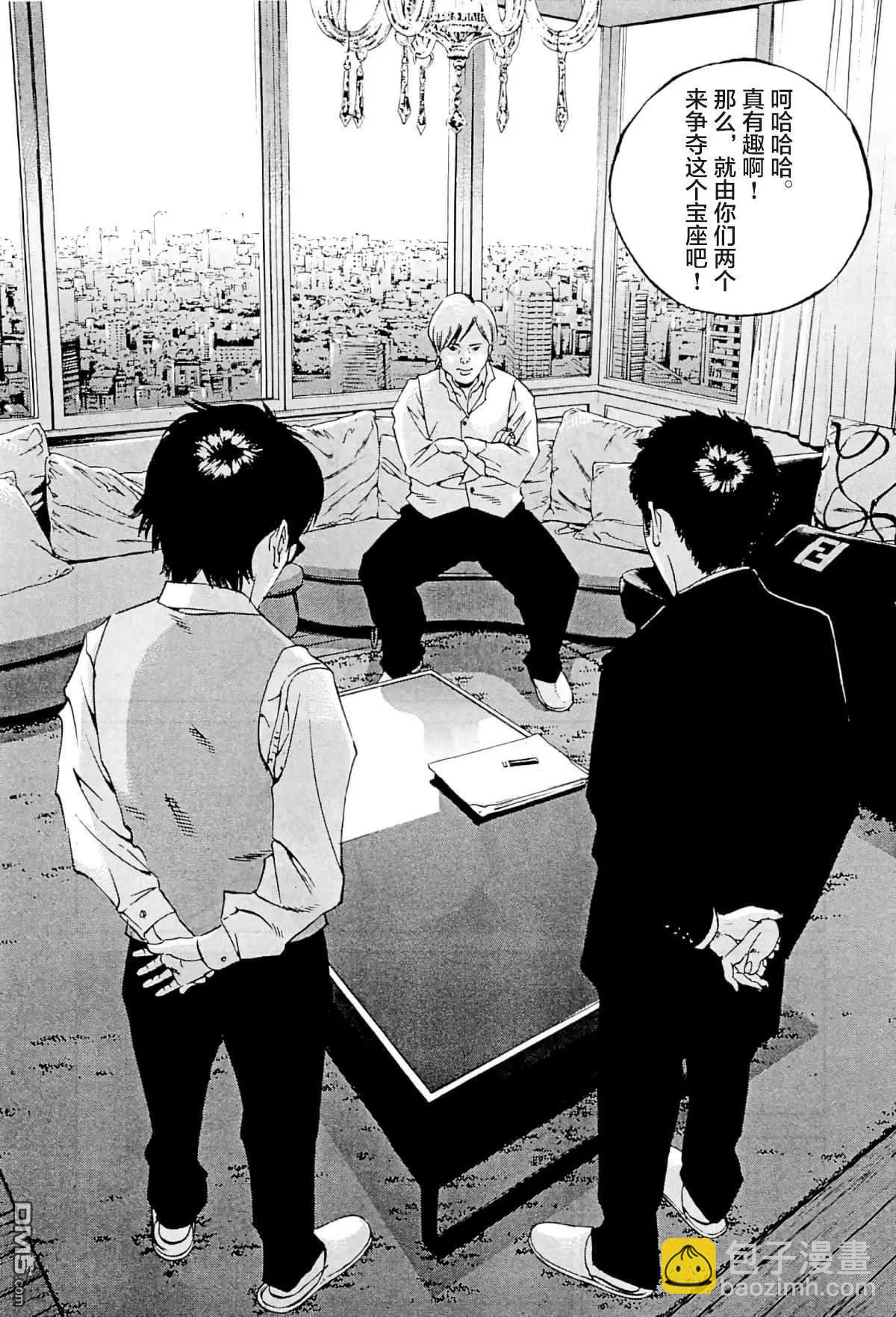 《暗金丑岛君》第337话 第9页