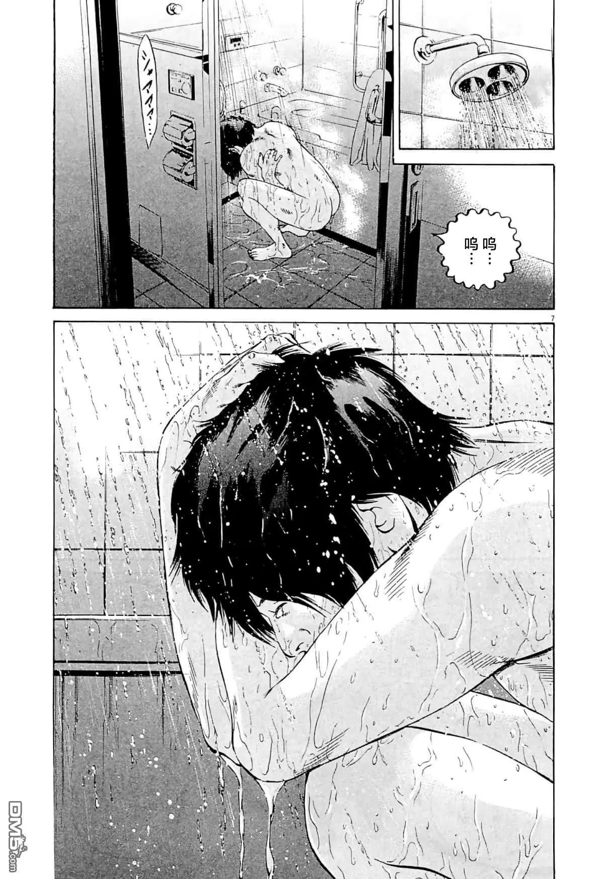 《暗金丑岛君》第339话 第7页