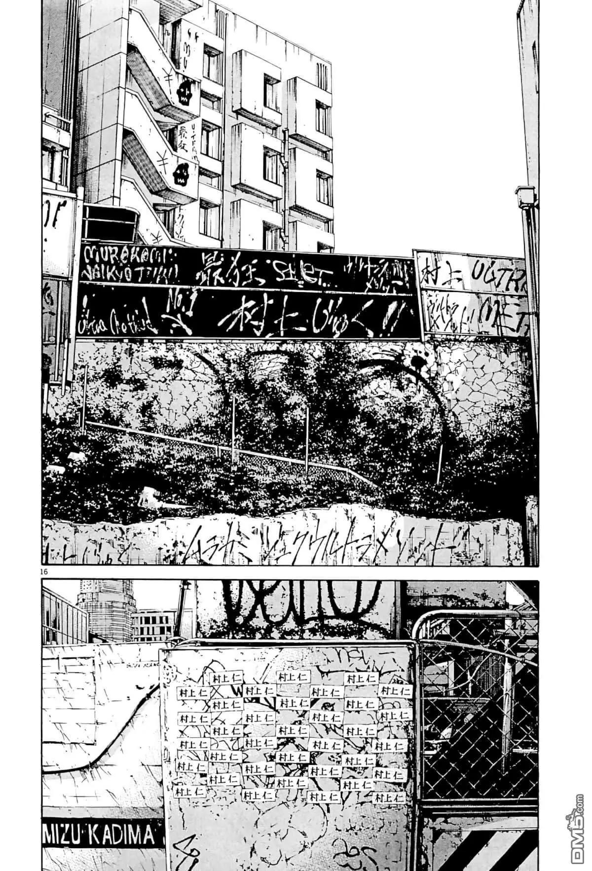 《暗金丑岛君》第336话 第16页