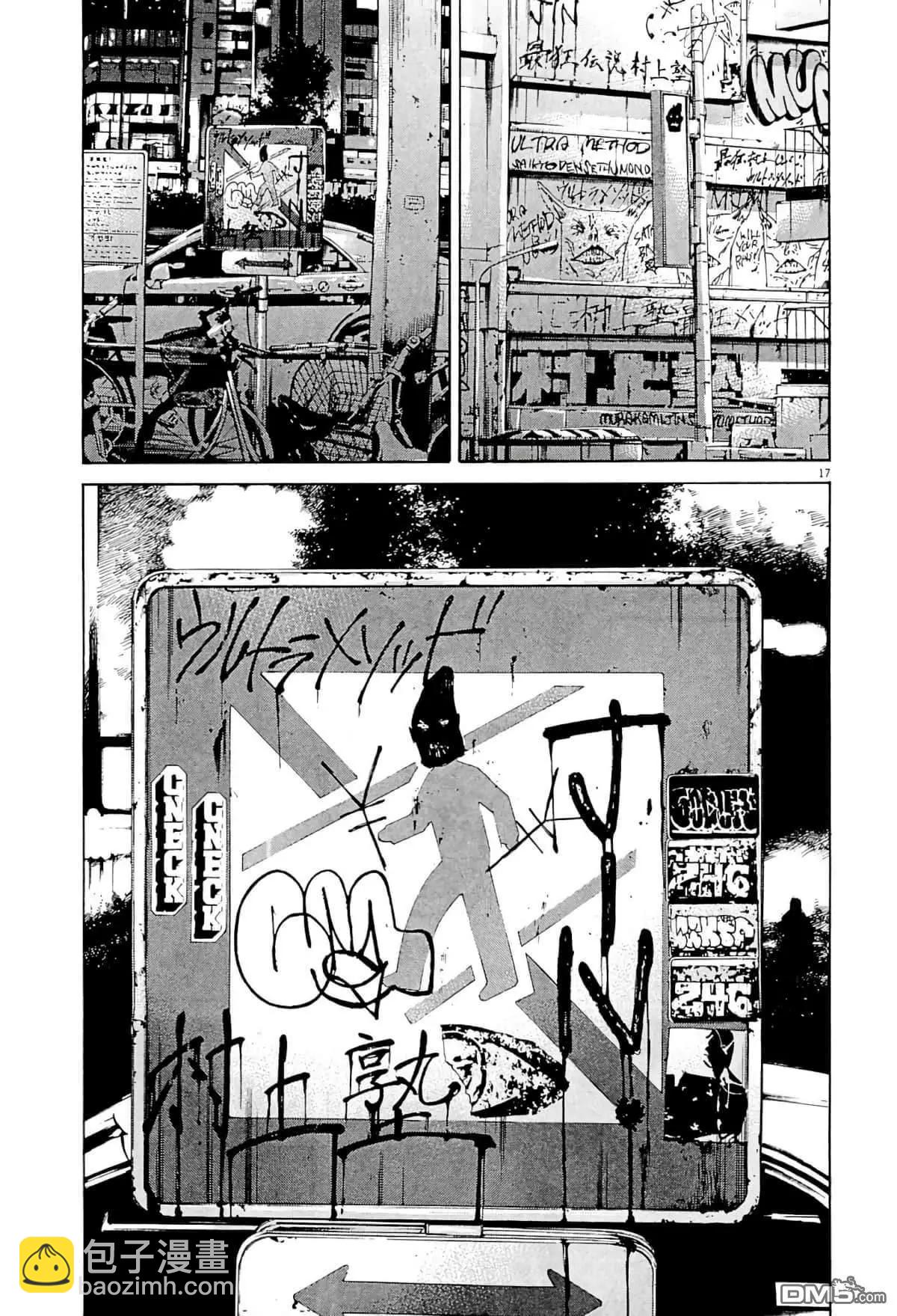《暗金丑岛君》第336话 第17页