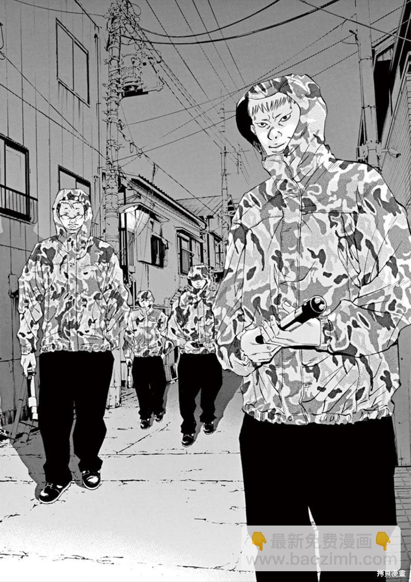 《暗金丑岛君》第343话 第19页