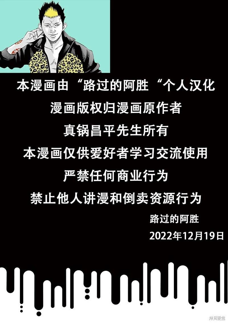 《暗金丑岛君》第343话 第1页