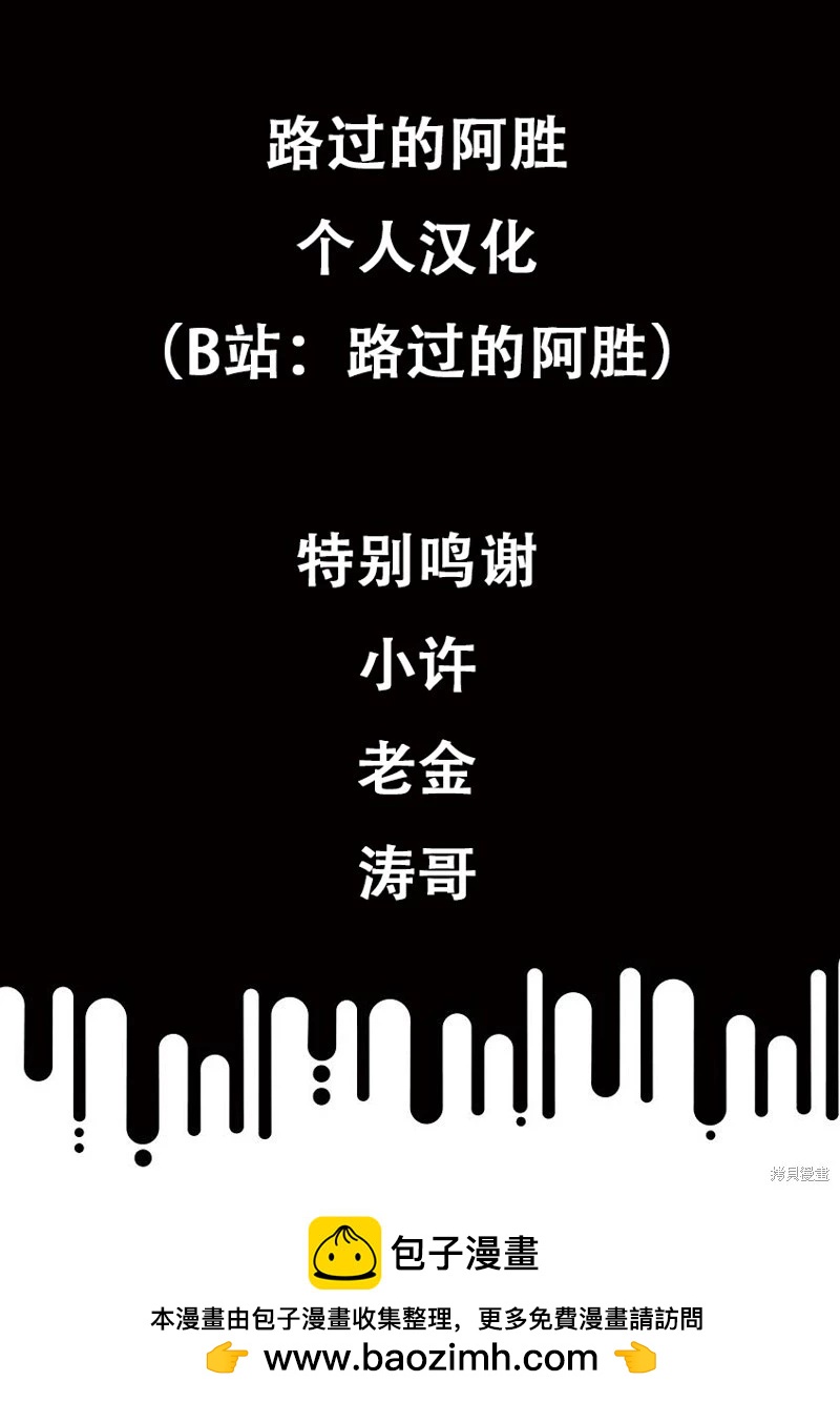 《暗金丑岛君》第343话 第20页