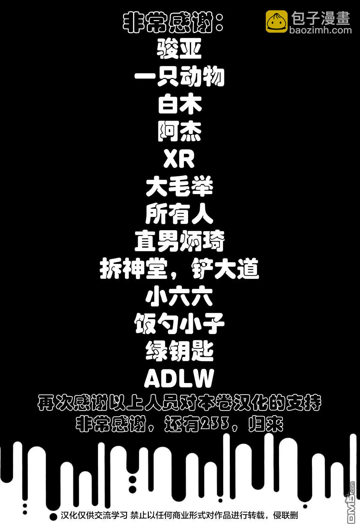 《暗金丑岛君》第342话 第19页