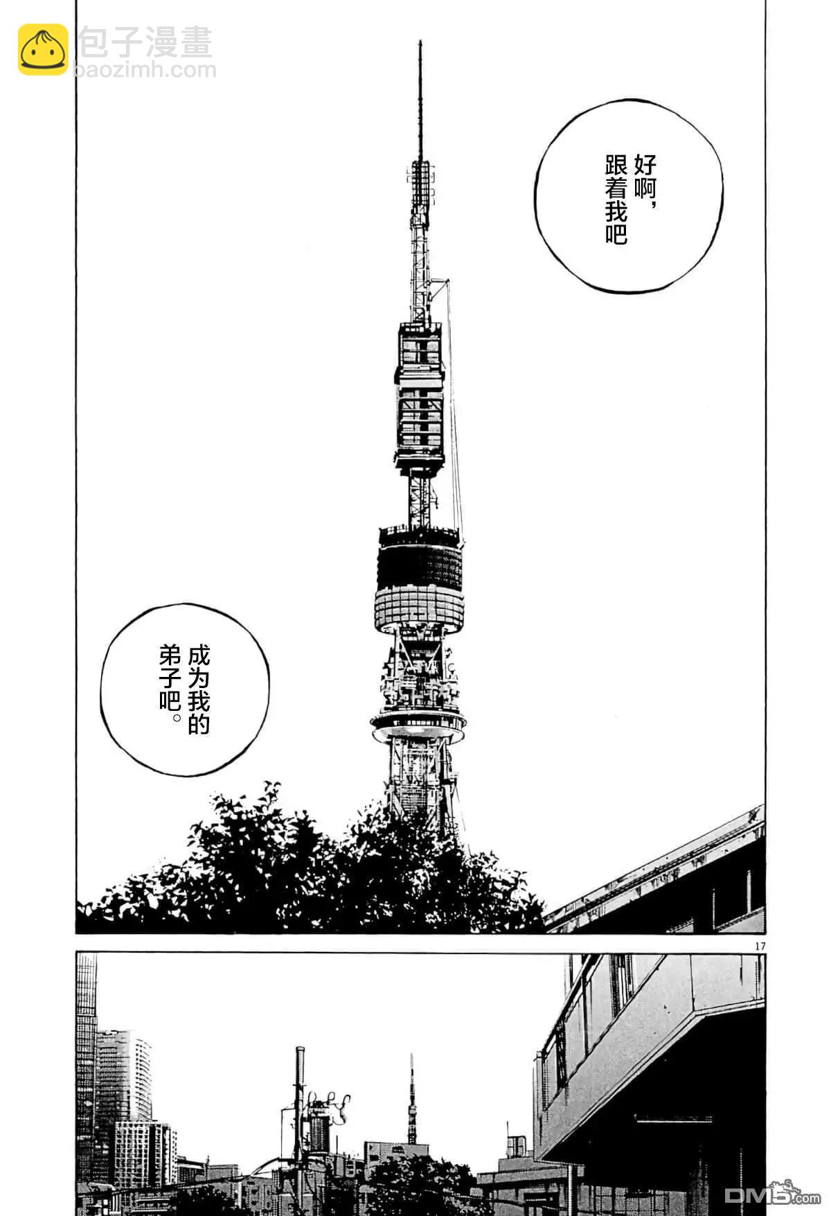 《暗金丑岛君》第340话 第16页