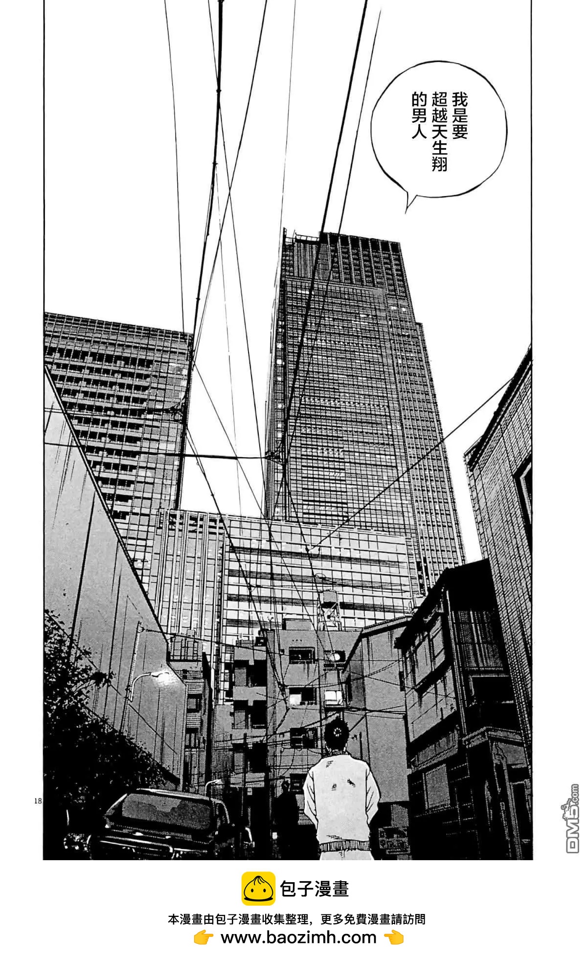 《暗金丑岛君》第340话 第17页