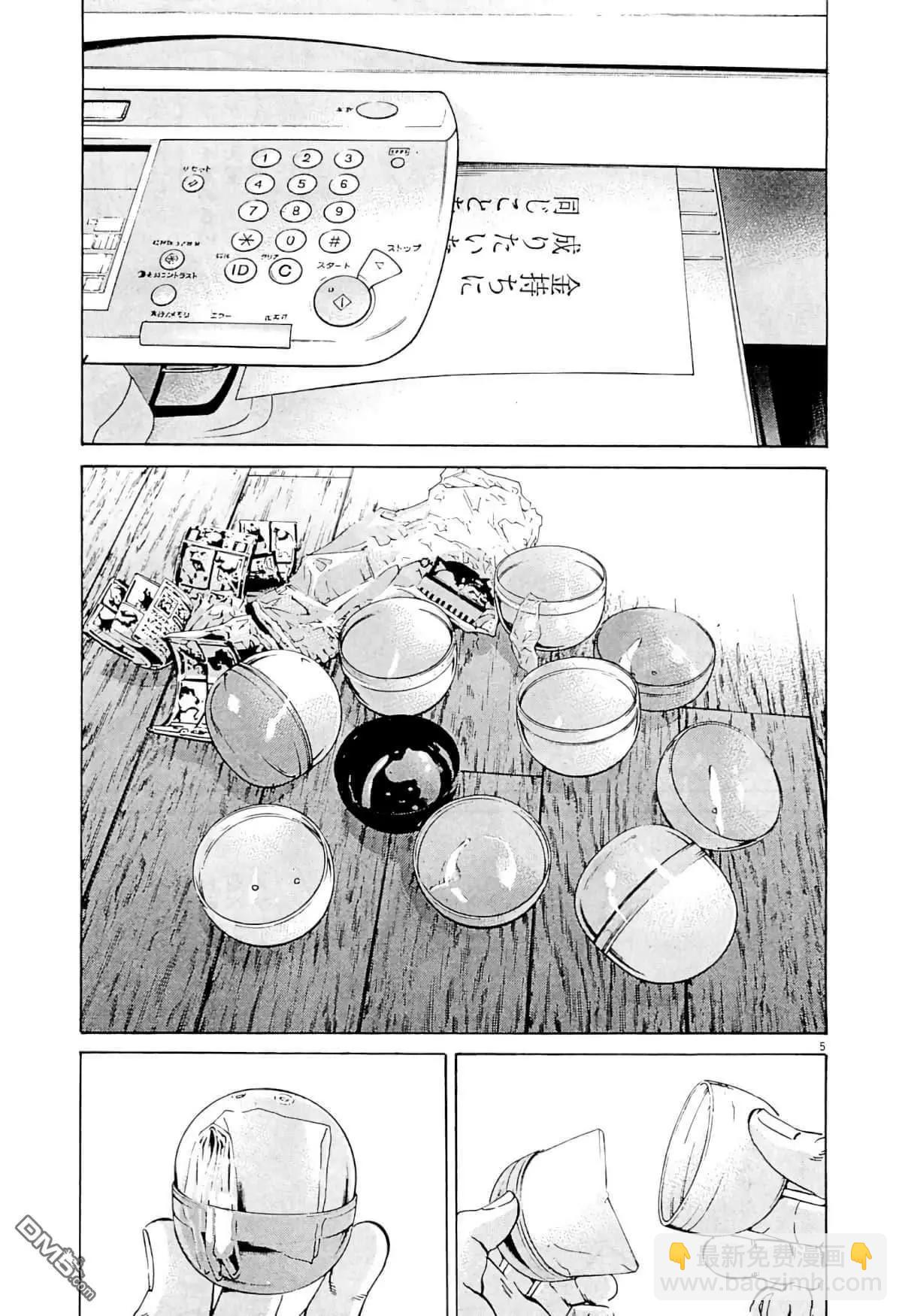 《暗金丑岛君》第340话 第4页