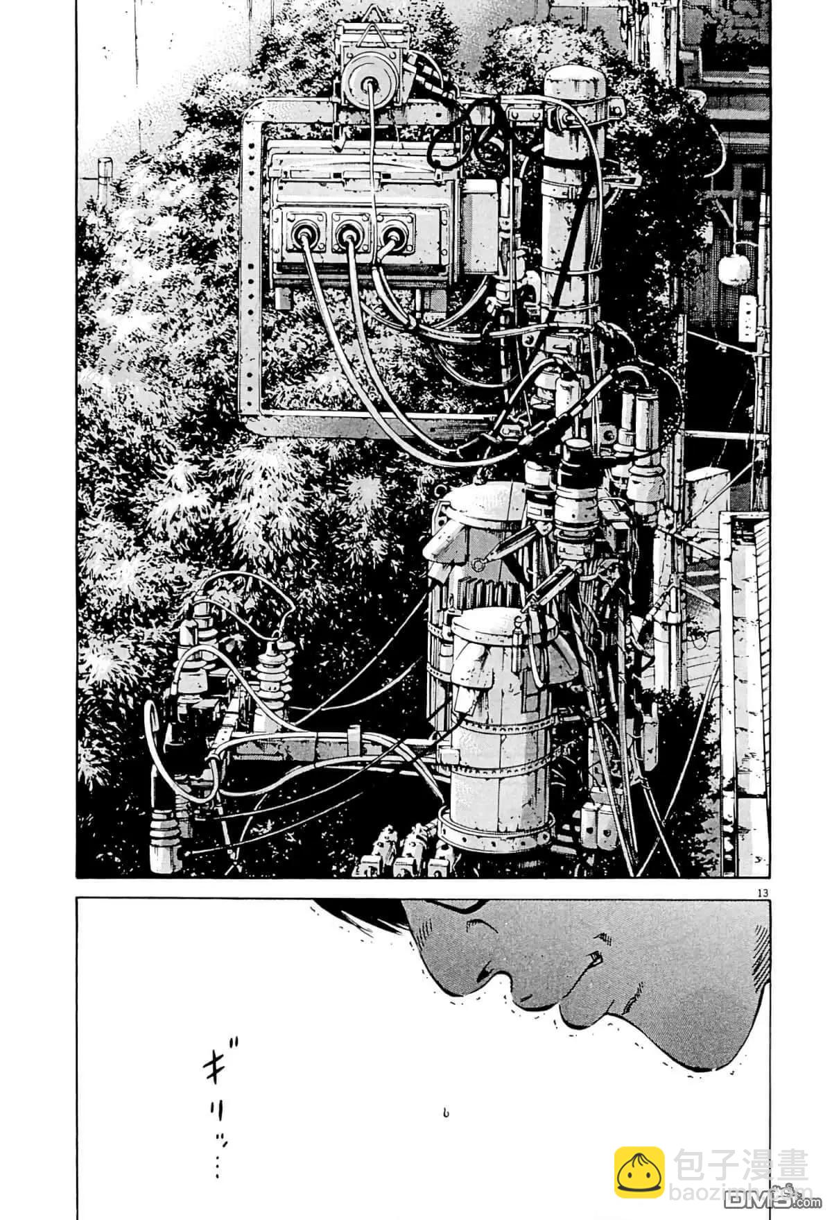 《暗金丑岛君》第341话 第13页