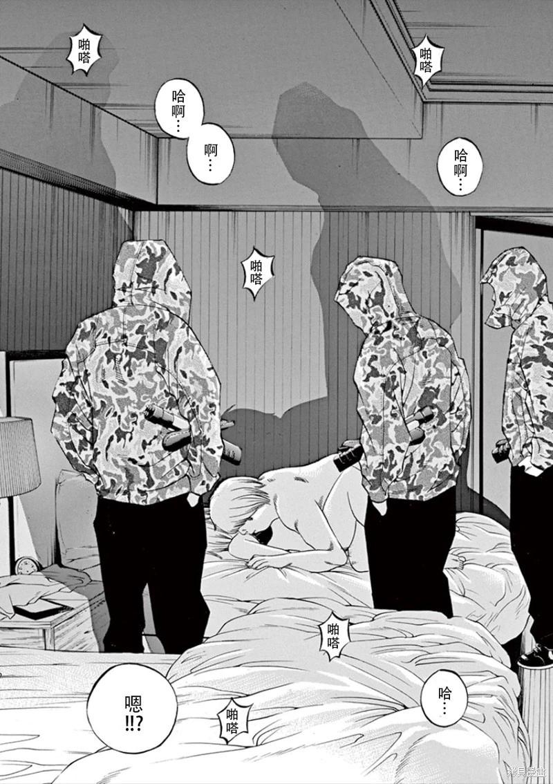 《暗金丑岛君》第345话 第7页