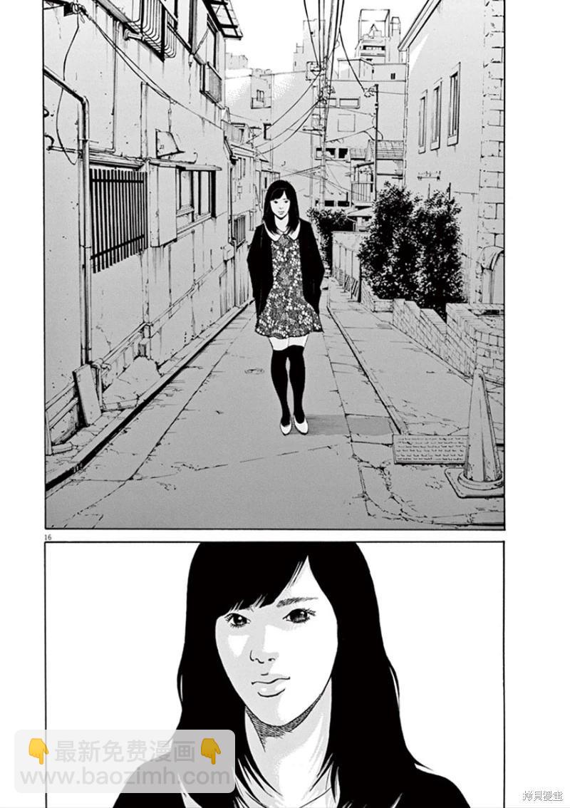 《暗金丑岛君》第344话 第16页