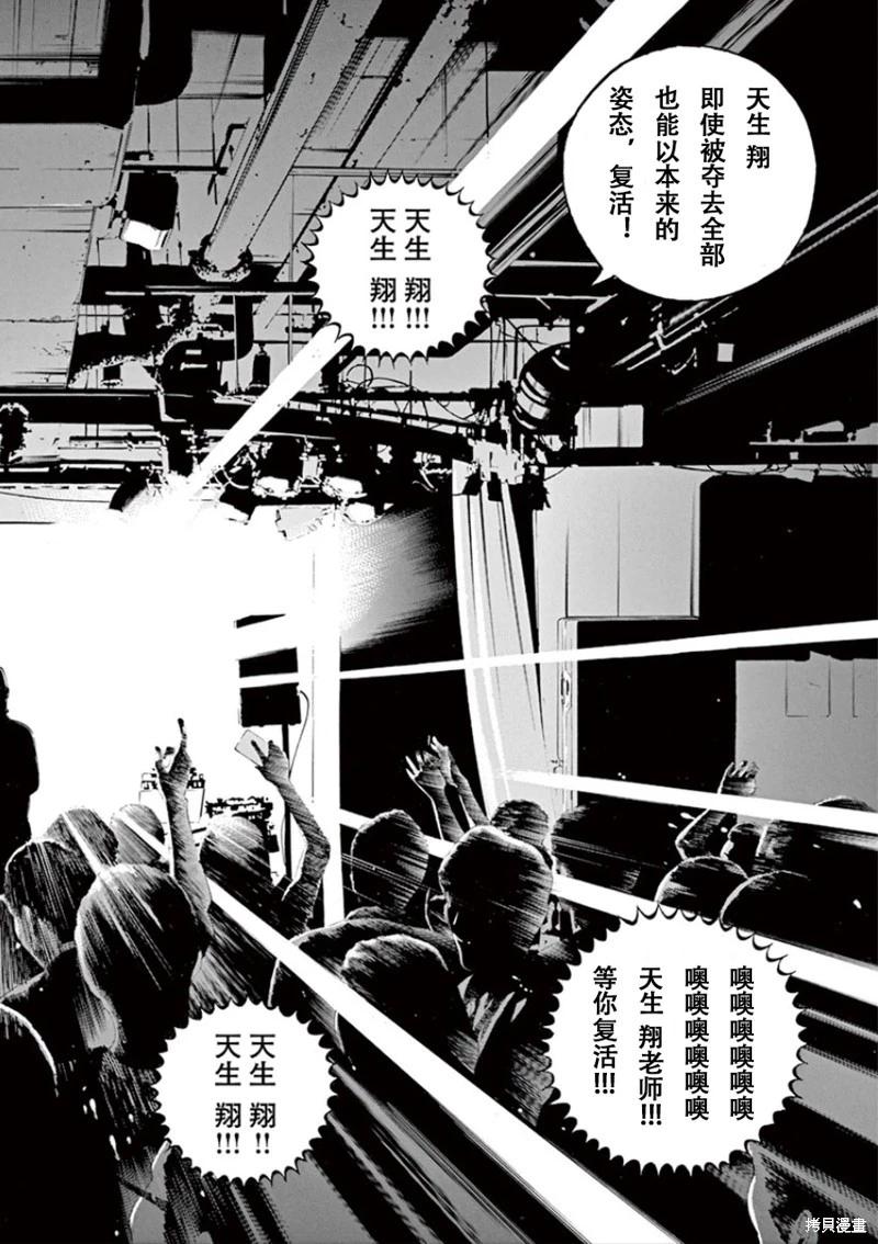 《暗金丑岛君》第347话 第19页