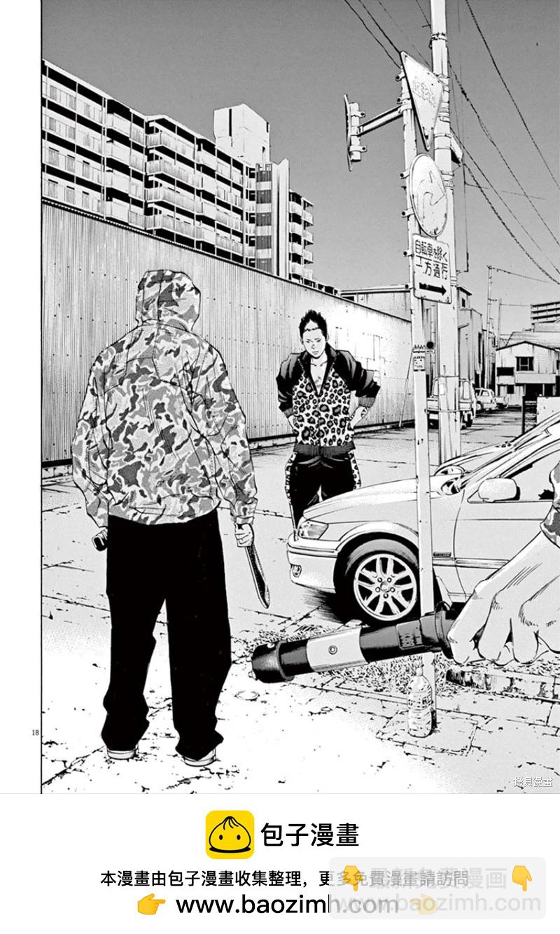 《暗金丑岛君》第348话 第18页