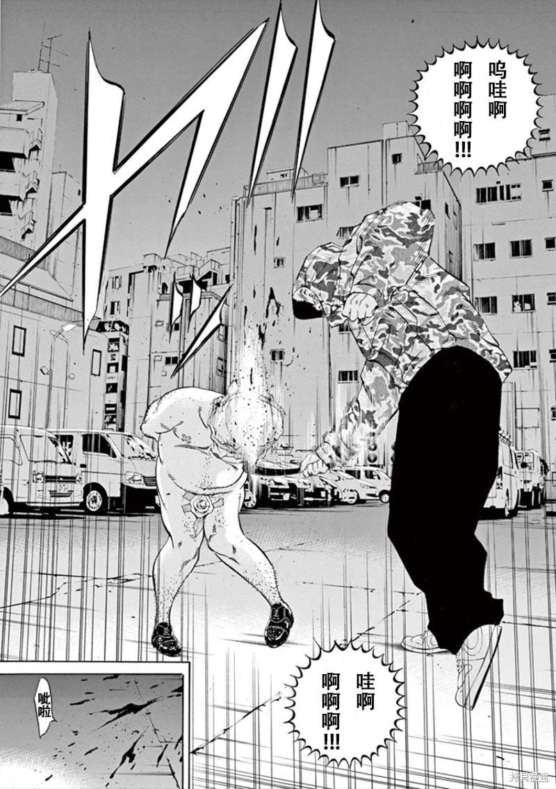 《暗金丑岛君》第348话 第5页