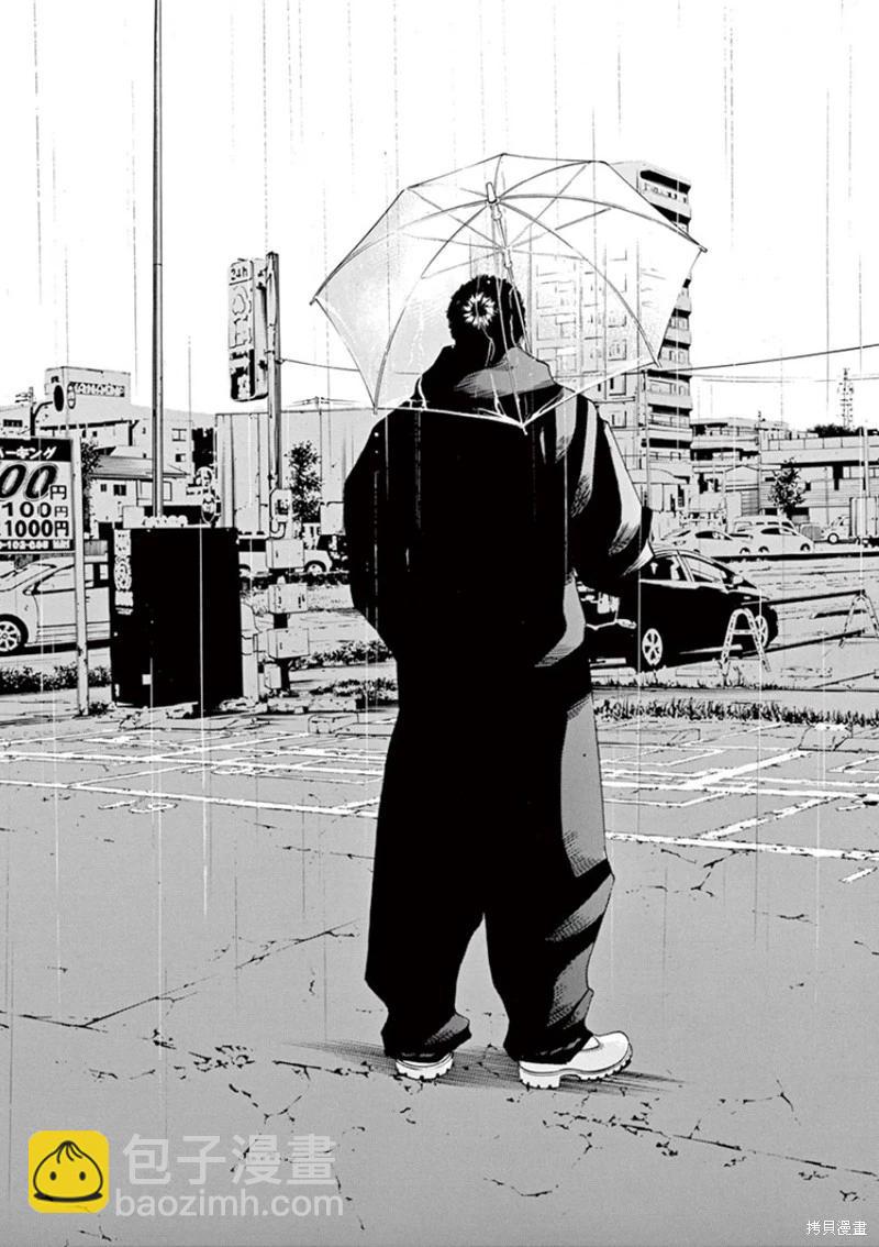 《暗金丑岛君》第350话 第17页