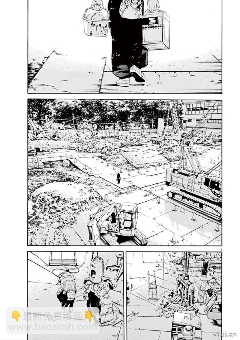 《暗金丑岛君》第350话 第5页