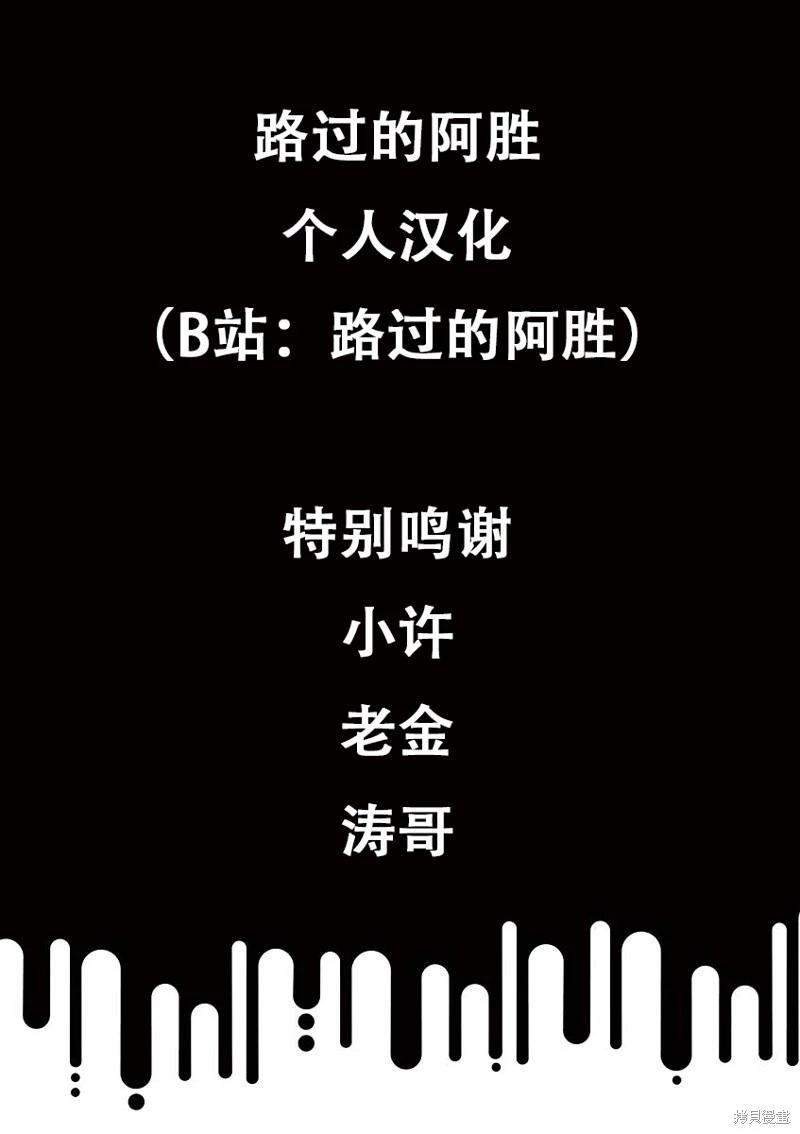 《暗金丑岛君》第353.5话 第4页