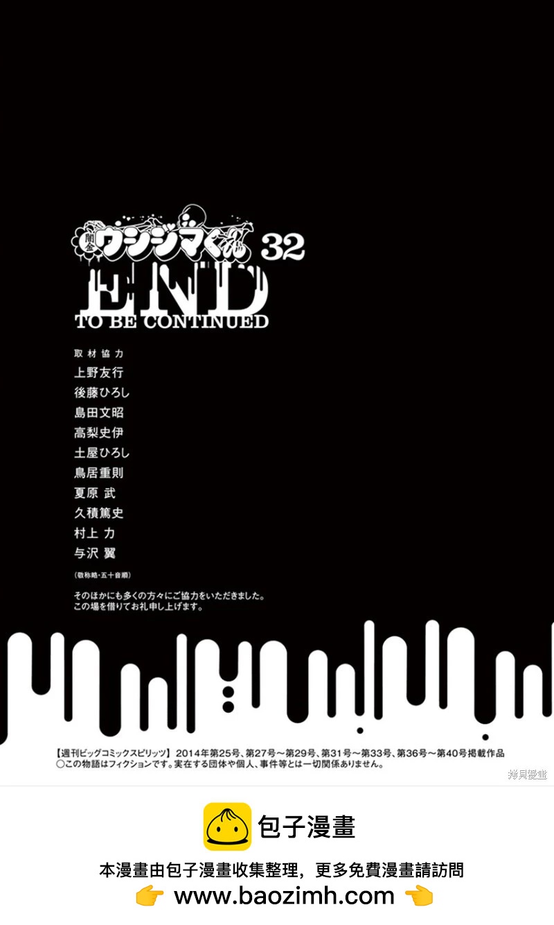 《暗金丑岛君》第353.5话 第5页