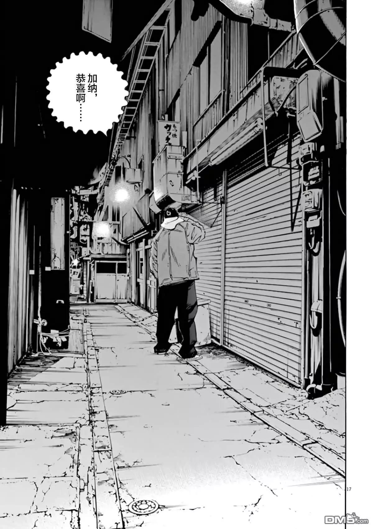 《暗金丑岛君》第355话 第16页