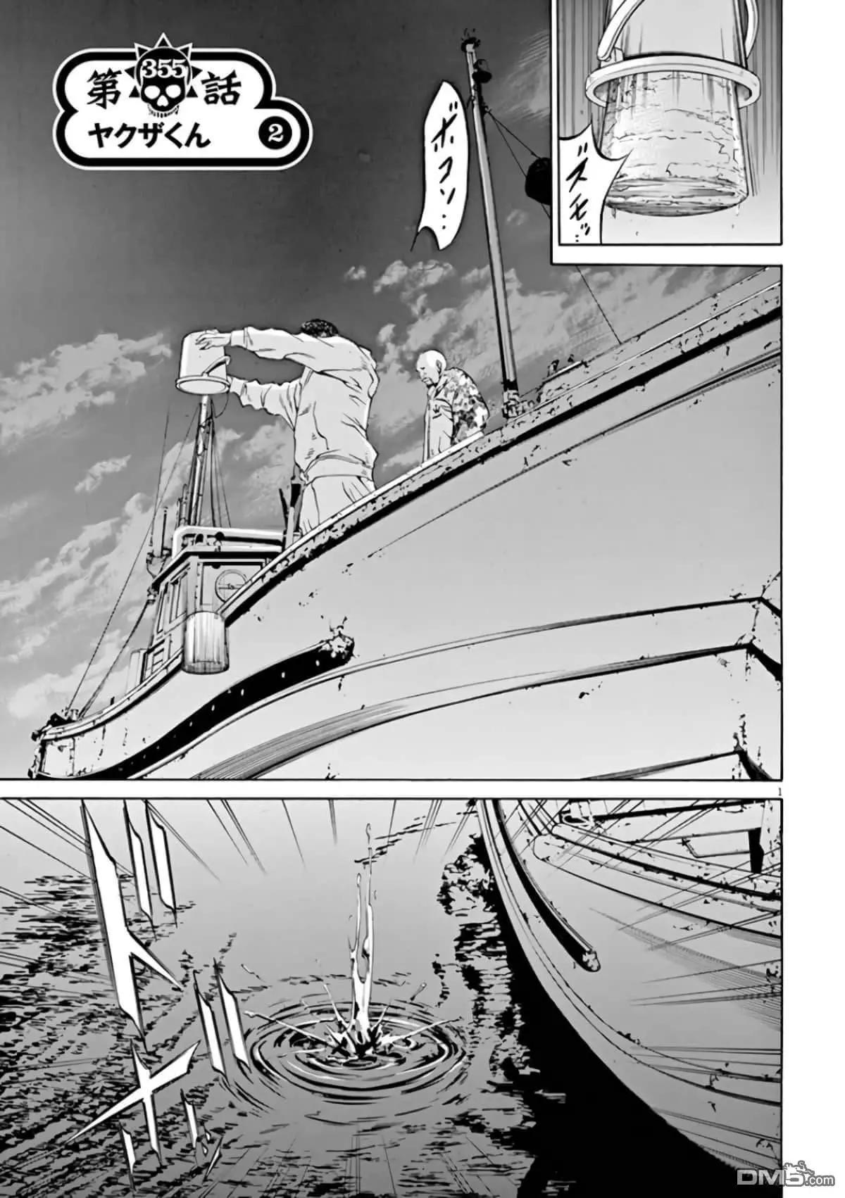 《暗金丑岛君》第355话 第1页