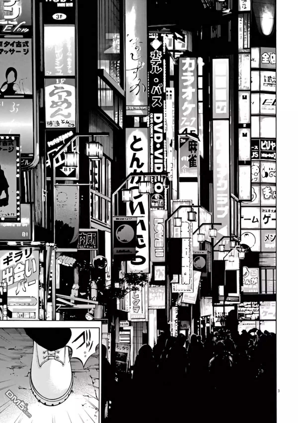 《暗金丑岛君》第355话 第3页