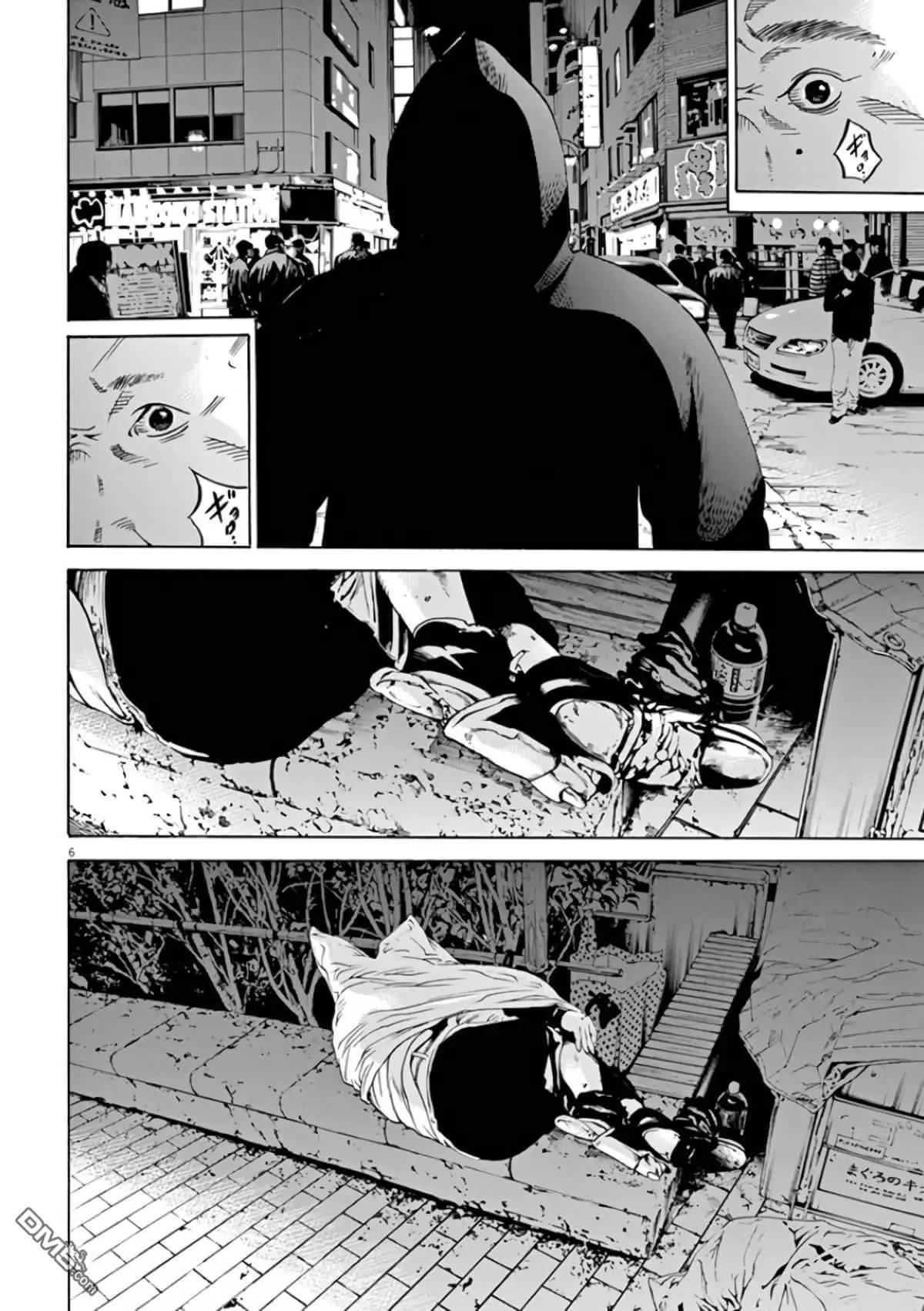 《暗金丑岛君》第355话 第5页