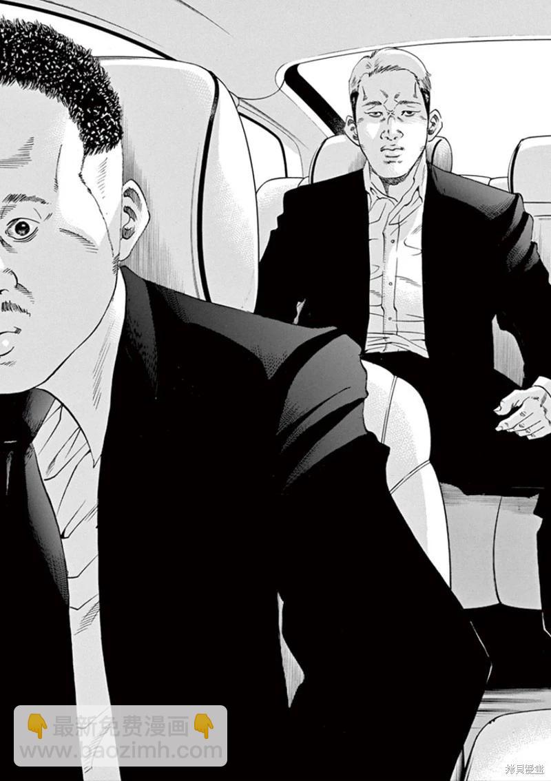 《暗金丑岛君》第353话 第13页