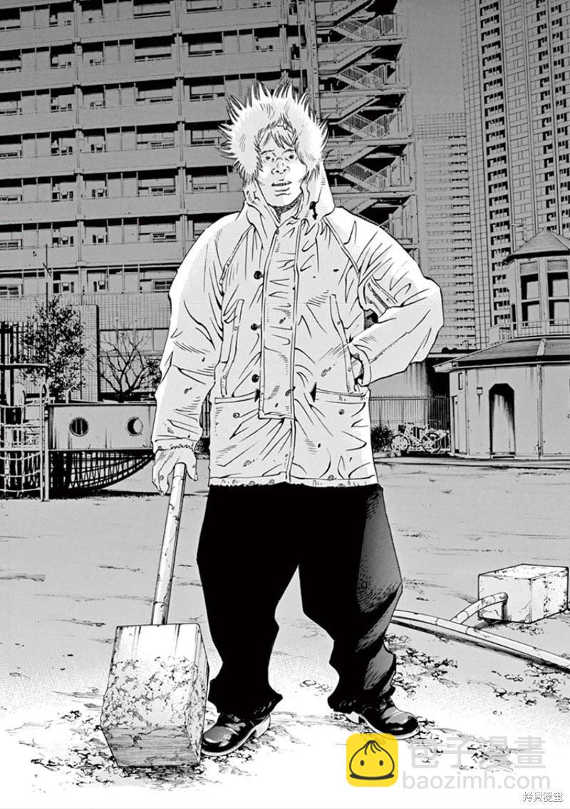 《暗金丑岛君》第353话 第16页