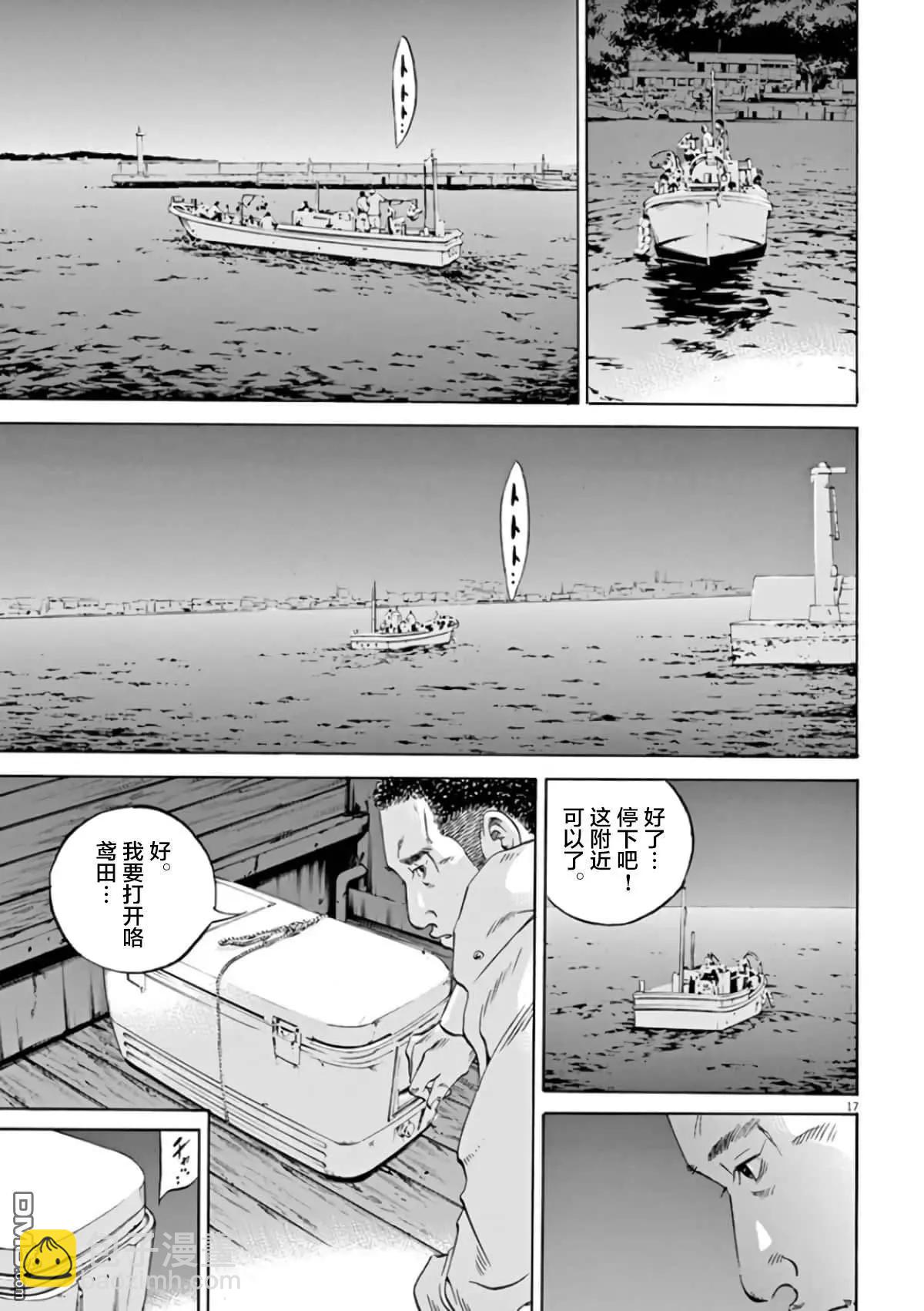 《暗金丑岛君》第354话 第19页