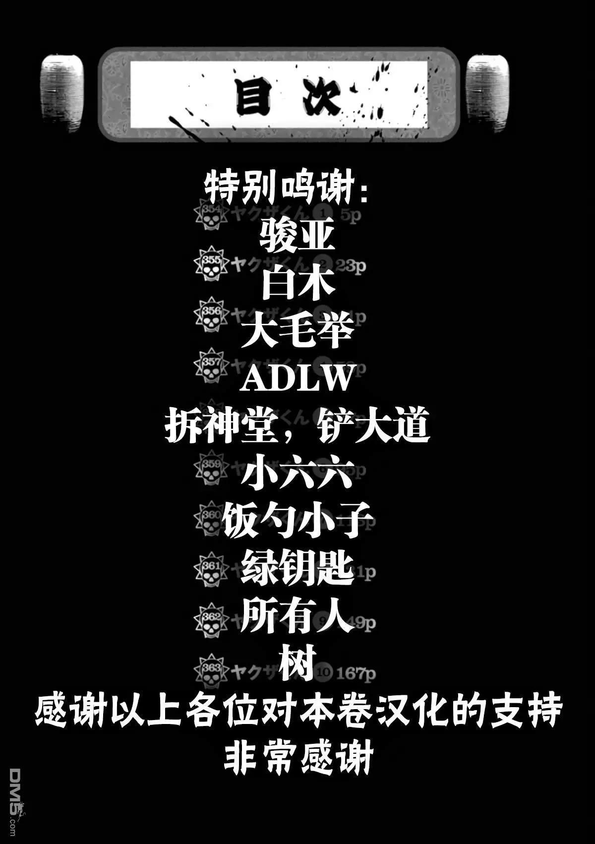 《暗金丑岛君》第354话 第3页