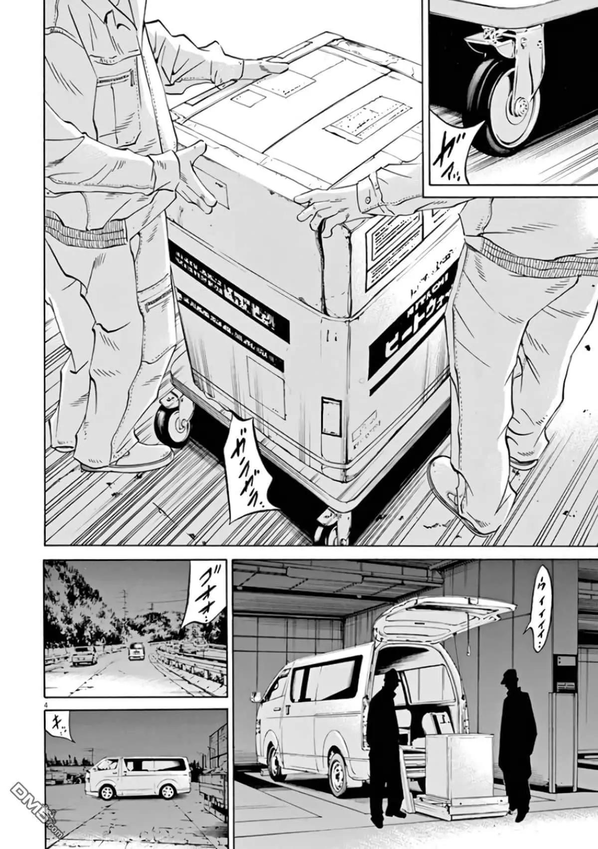 《暗金丑岛君》第354话 第6页