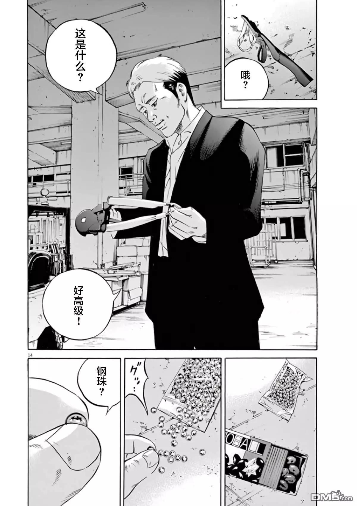 《暗金丑岛君》第360话 第12页