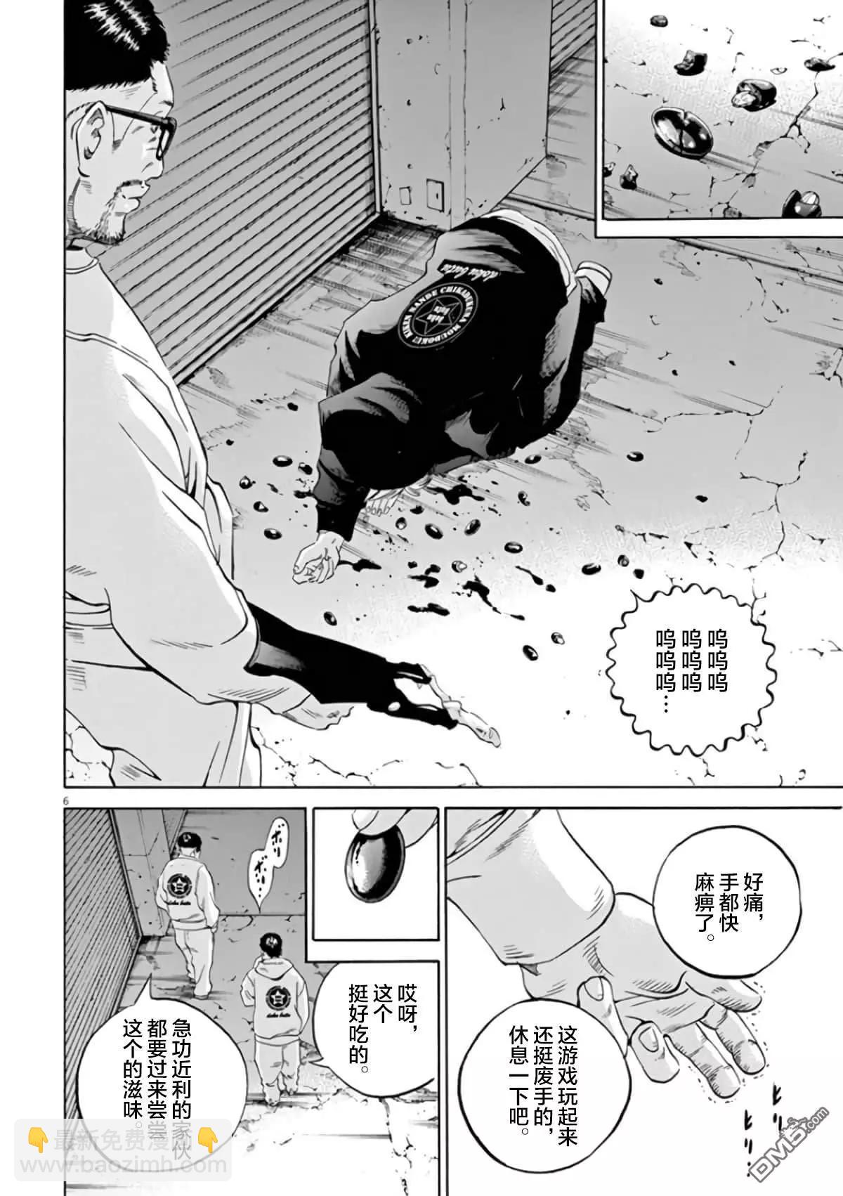 《暗金丑岛君》第360话 第4页