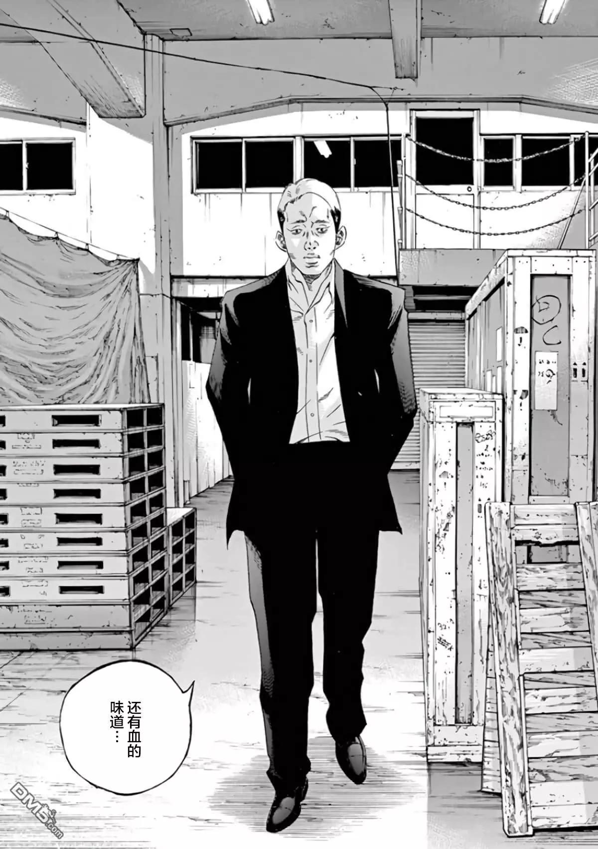 《暗金丑岛君》第360话 第8页